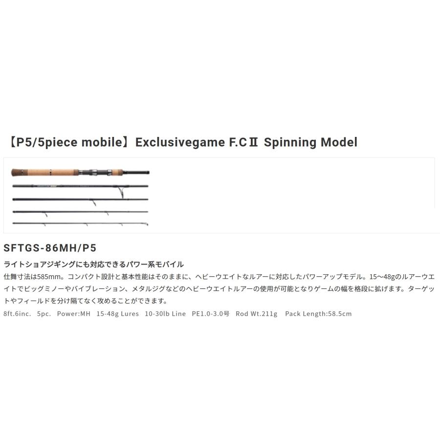 PALMS パームス ショアガン エボルブ SFTGS-86MH/P5 (パックロッド