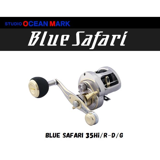 スタジオオーシャンマーク ブルーサファリ 35Hi/R-D/G（22） 【公式通販】