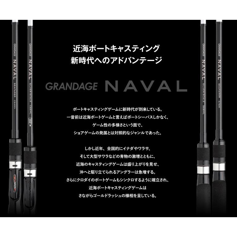 アピア グランデージ ナバル シルバースケール S68ML 【公式通販】