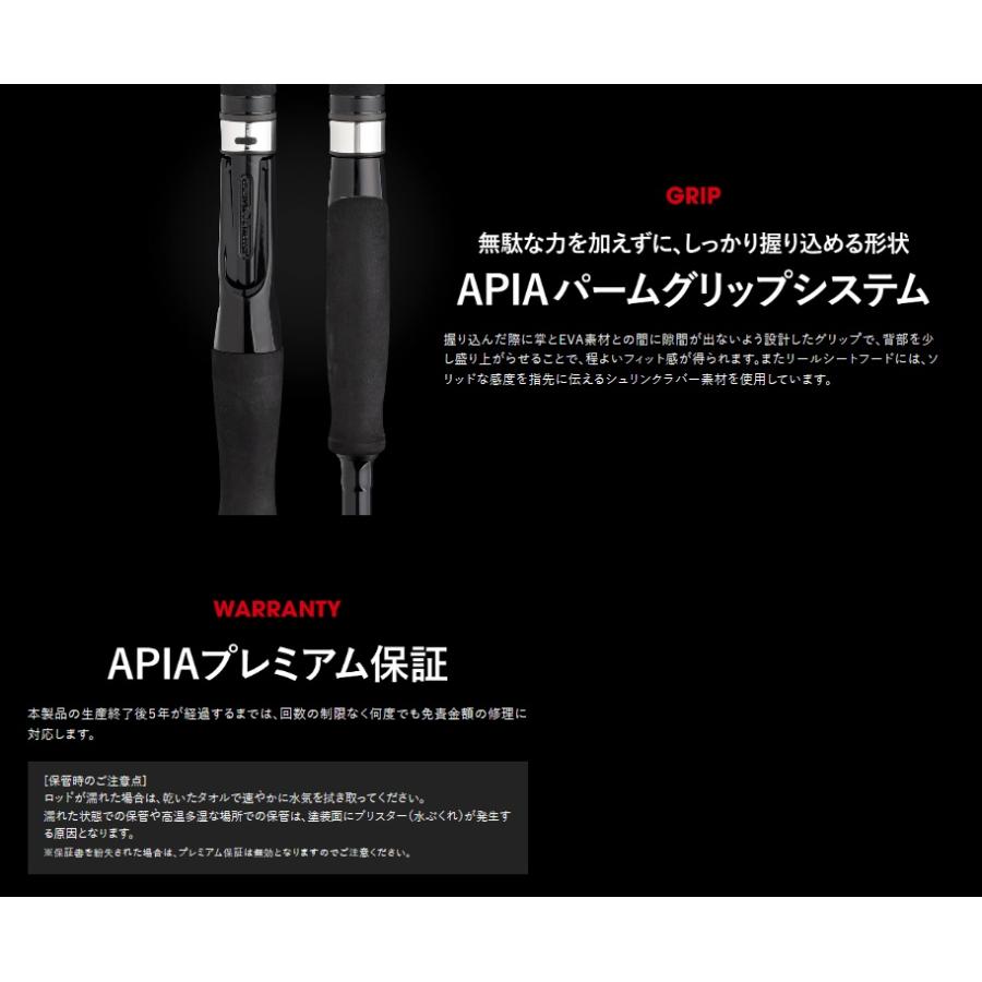 APIA アピア グランデージ ナバル シルバースケール S68ML 2ピース