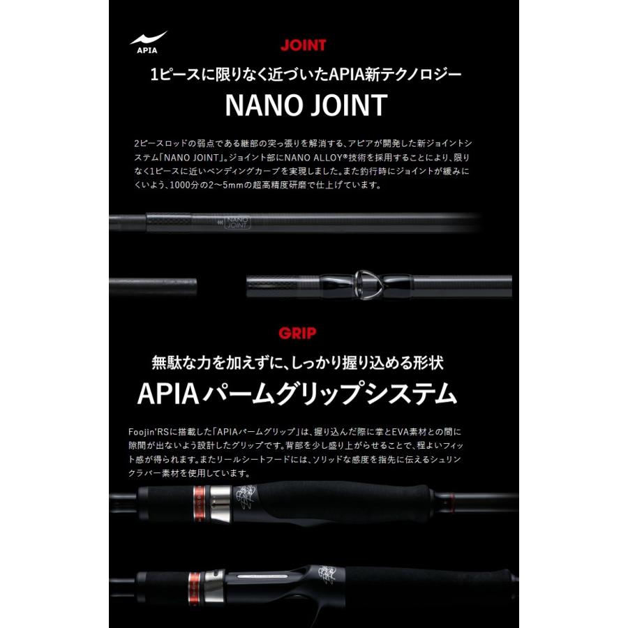 APIA アピア Foojin'フージン RS 88ML スプリンガー 2ピース APIA アピア Foojin'フージン RS 88ML スプリンガー 2ピース