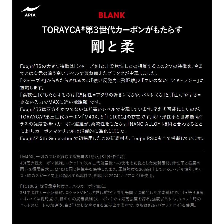APIA アピア Foojin' フージン RS 93M リンクス 2ピース APIA アピア Foojin' フージン RS 93M リンクス 2ピース