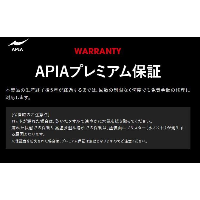 APIA アピア Foojin' フージン RS C90MH+ バーバリアン ベイト APIA アピア Foojin' フージン RS C90MH+ バーバリアン ベイト