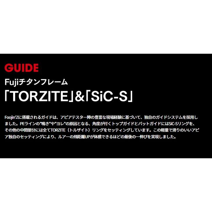 APIA アピア Foojin' Z 83L ネオンナイト スピニング 2ピース APIA アピア Foojin' Z 83L ネオンナイト スピニング 2ピース