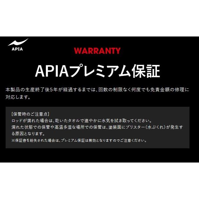 APIA アピア Foojin' RS C83ML パルチザン ベイト 2ピース APIA アピア Foojin' RS C83ML パルチザン ベイト 2ピース