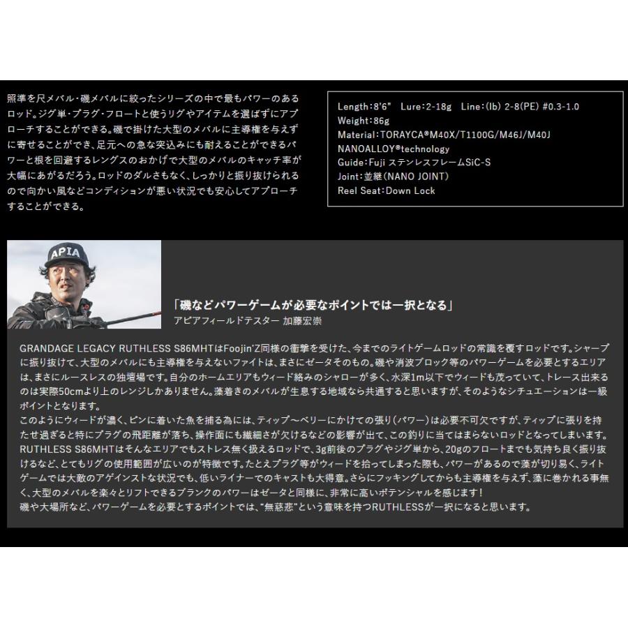 APIA アピア グランデージ レガシー S86MHT 【RUTHLESS】 2 APIA アピア グランデージ レガシー S86MHT 【RUTHLESS】 2