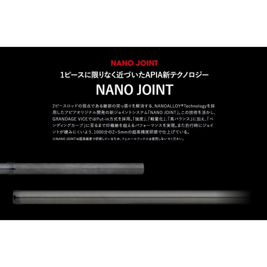 APIA アピア グランデージ ヴァイス VICE C75ML 2ピース チニング