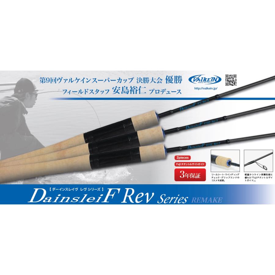 ValkeIN ヴァルケイン ダーインスレイヴ 6'1ML Rev-S : オープン ValkeIN ヴァルケイン ダーインスレイヴ 6'1ML Rev-S : オープン