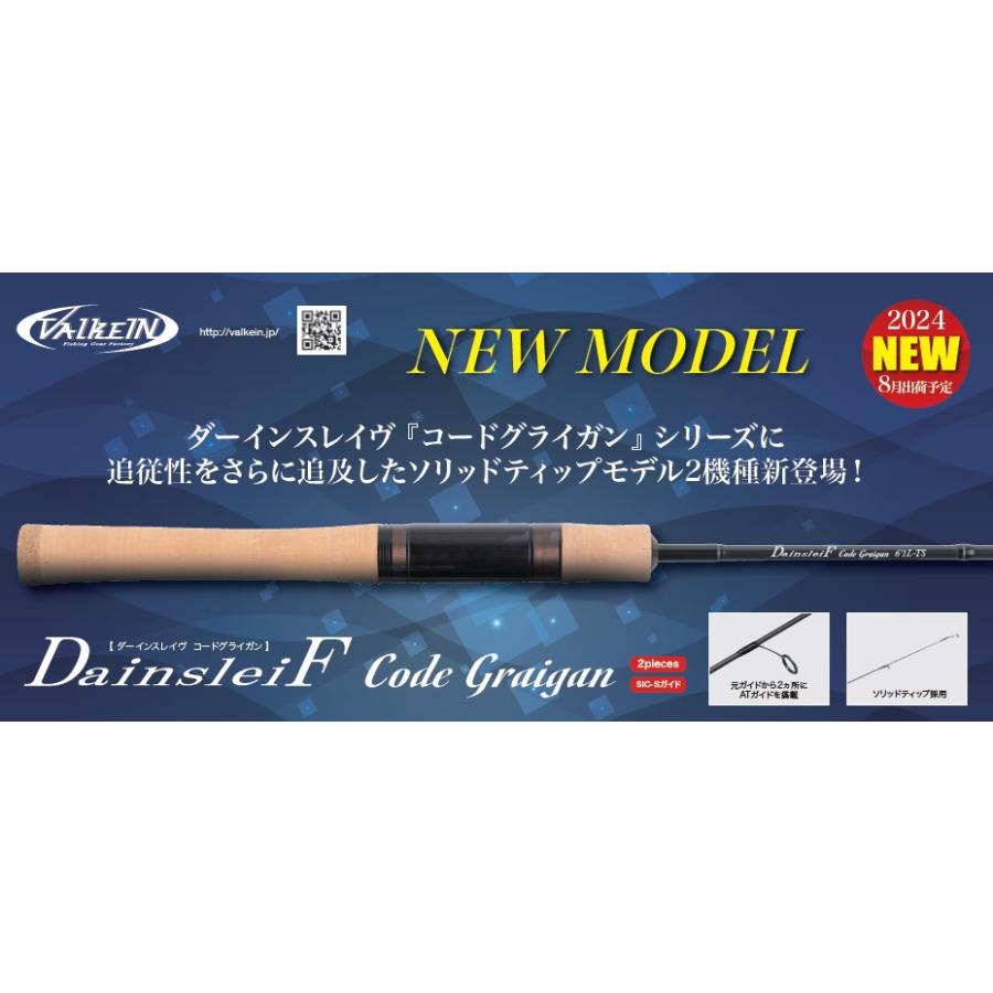 ValkeIN ヴァルケイン ダーインスレイヴ コードクライガン 6'1 ValkeIN ヴァルケイン ダーインスレイヴ コードクライガン 6'1