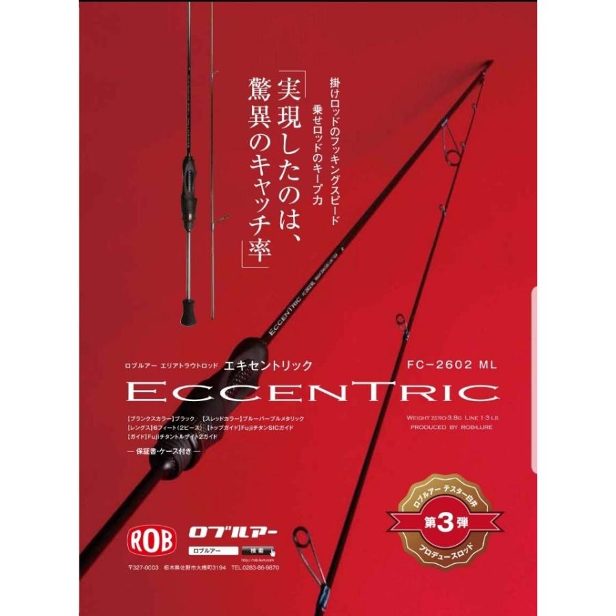ROB LURE ロブルアー エキセントリック FC-2602ML : オープン ROB LURE ロブルアー エキセントリック FC-2602ML : オープン