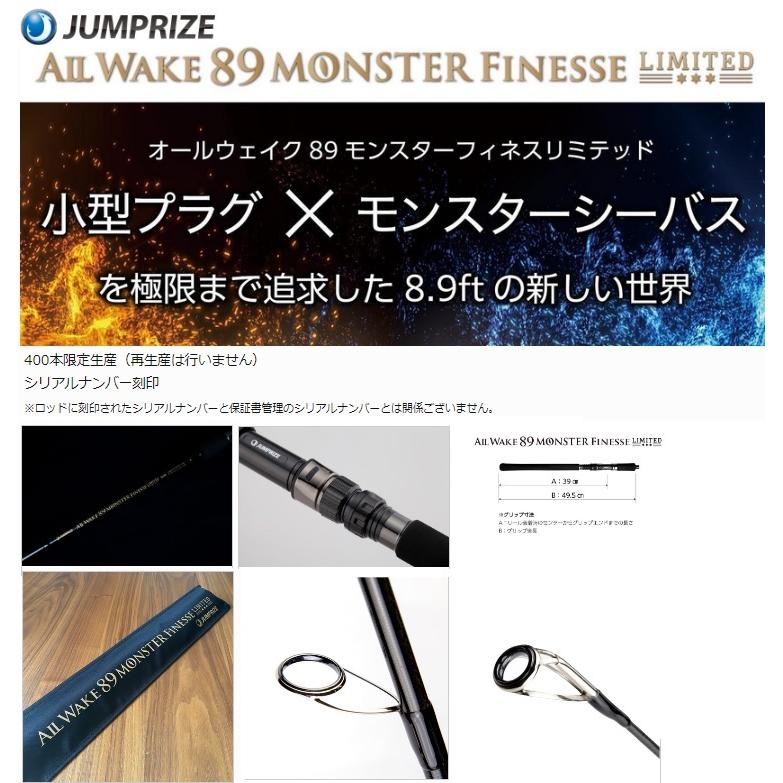 ジャンプライズ オールウェイク 89 モンスターフィネス リミテッド 