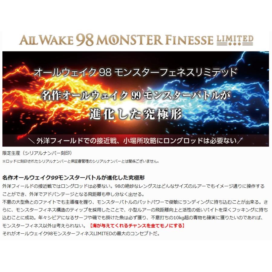 JUMPRIZE ジャンプライズ オールウェイク 98 モンスターフィネス JUMPRIZE ジャンプライズ オールウェイク 98 モンスターフィネス