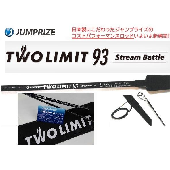 JUMPRIZE（ジャンプライズ） ツーリミット 93 ストリームバトル