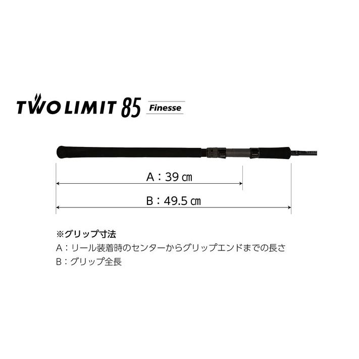 JUMPRIZE（ジャンプライズ） ツーリミット 85 フィネス 2ピース