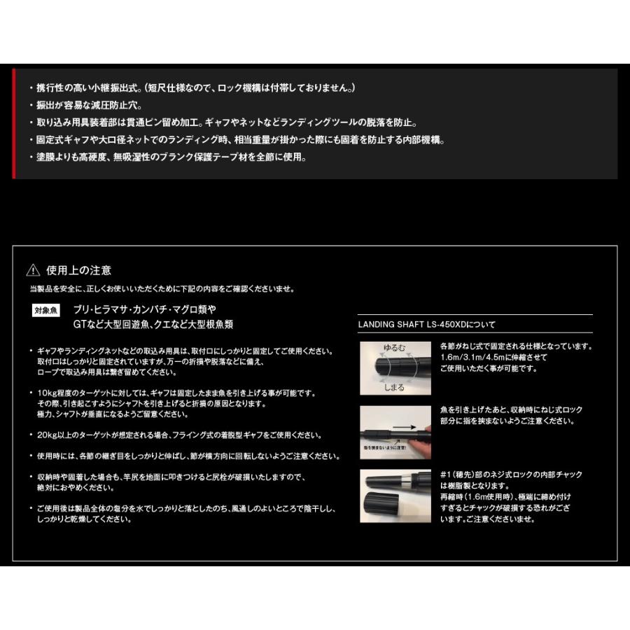 APIA アピア ランディングシャフト LS-450XD : オープン APIA アピア ランディングシャフト LS-450XD : オープン