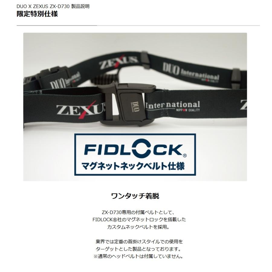 冨士灯器 DUO × ZEXUS ZX-D730 限定コラボ : オープンウォーター Yahoo