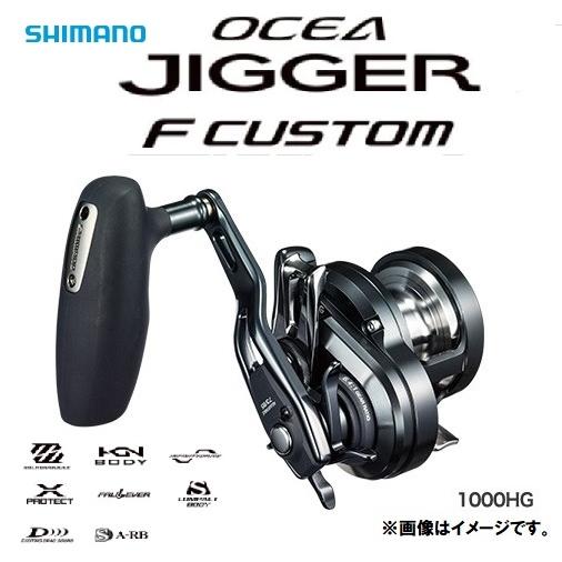 シマノ(SHIMANO) リール オシアジガー Fカスタム 1000HG右巻き