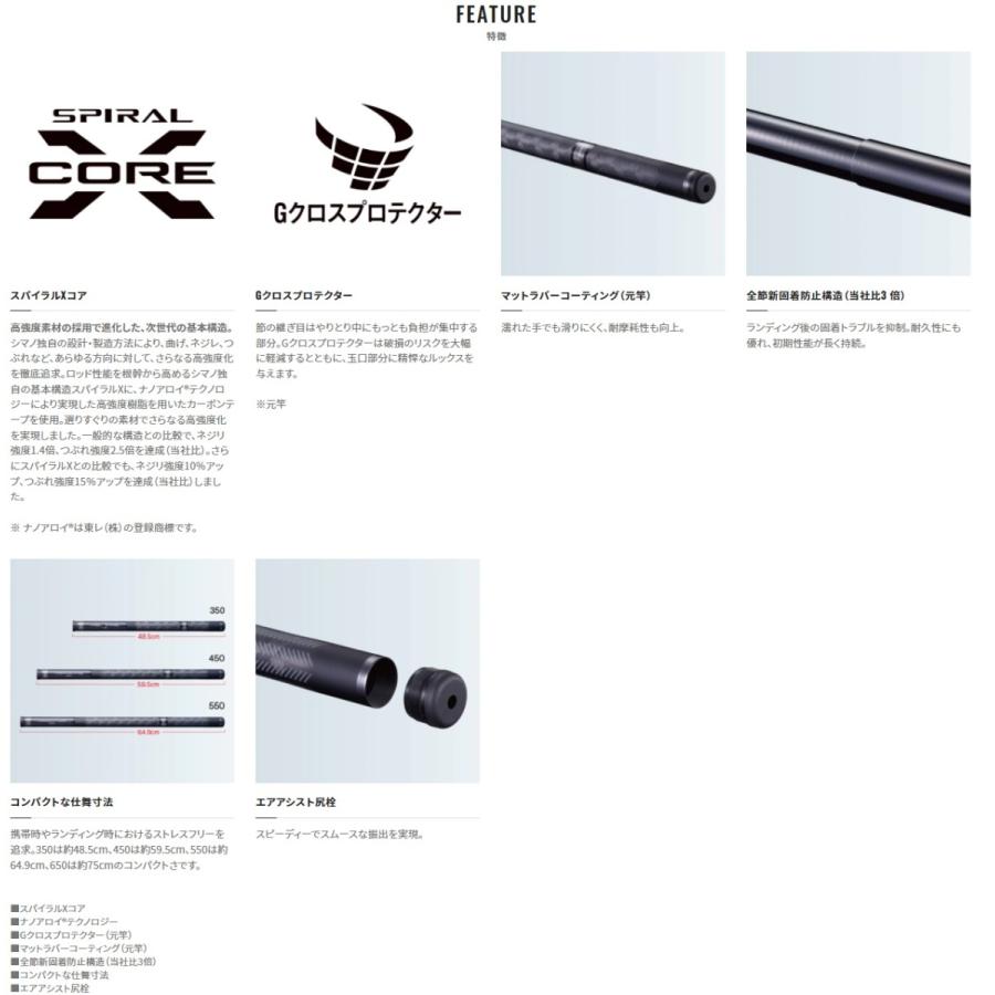シマノ（SHIMANO） 22 ランディングシャフト G FREE 650 Gフリー タモ