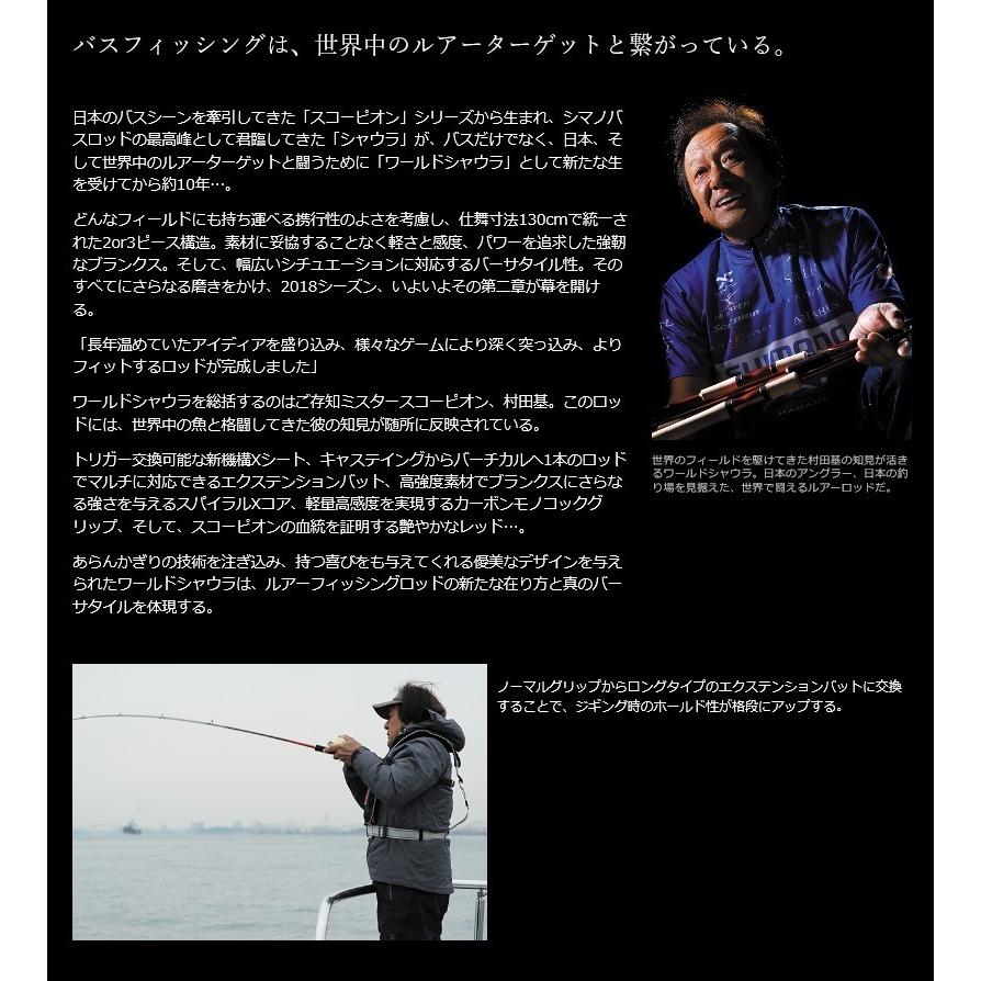 WORLD SHAULA シマノ 18 ワールドシャウラ 1581F-3 ベイトロッド