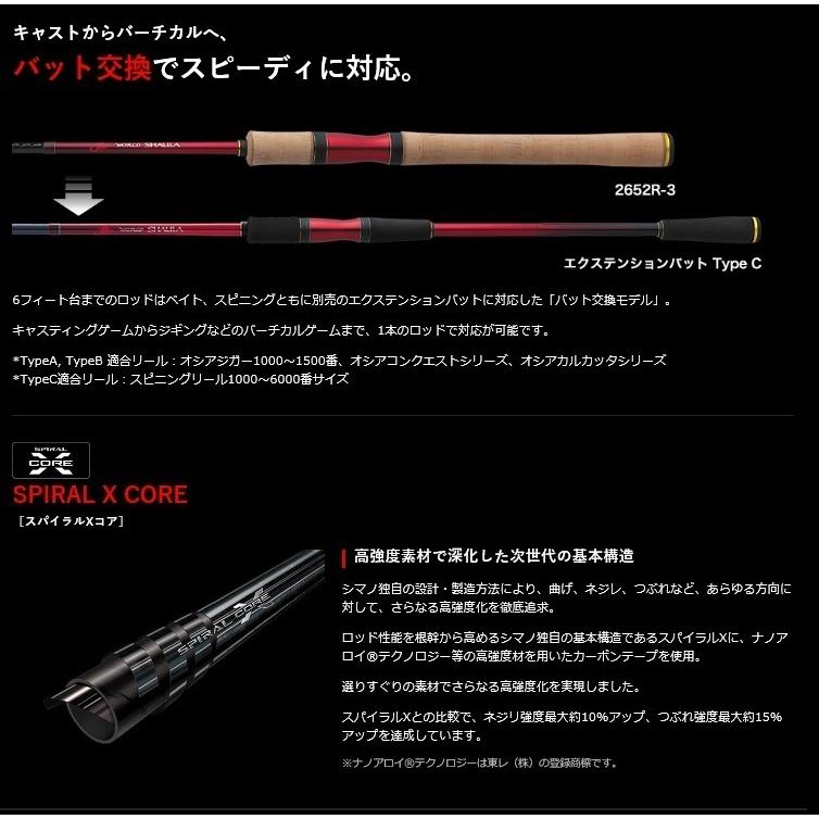 WORLD SHAULA シマノ 18 ワールドシャウラ 1581F-3 ベイトロッド