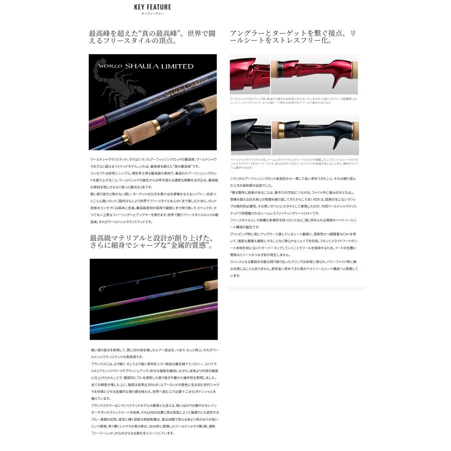 シマノ 23ワールドシャウラリミテッド 2752R-2 シマノ 23ワールドシャウラリミテッド 2752R-2 (スピニング 2ピース