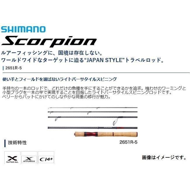 シマノ 19 スコーピオン 2651R-5 スピニング 5本継 : オープン シマノ 19 スコーピオン 2651R-5 スピニング 5本継 : オープン