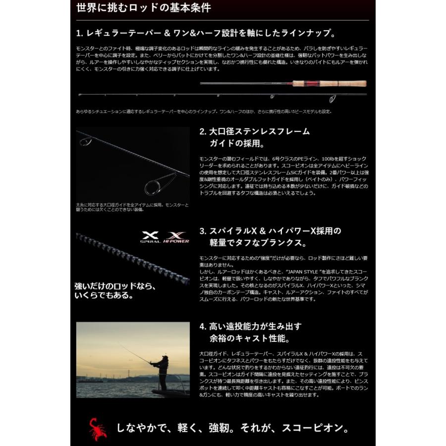 シマノ 19 スコーピオン 2651R-5 スピニング 5本継 : オープン シマノ 19 スコーピオン 2651R-5 スピニング 5本継 : オープン
