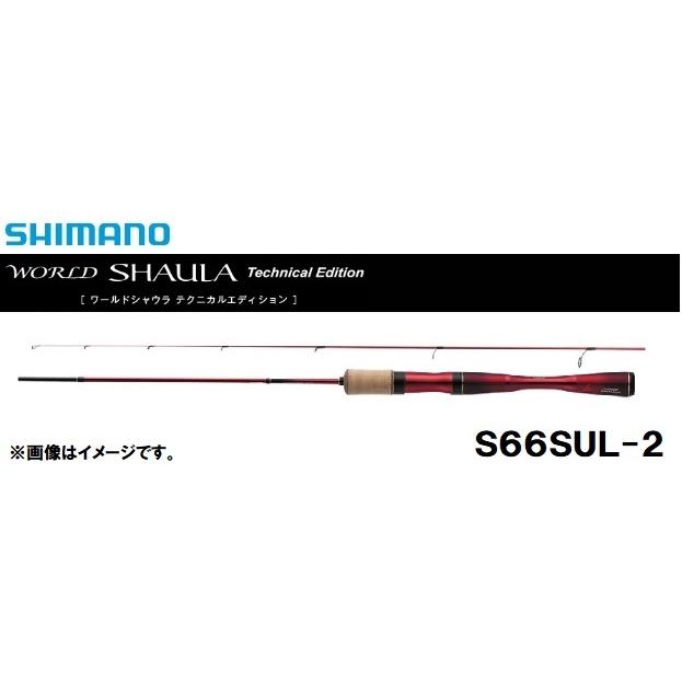 シマノ 19 ワールドシャウラ テクニカルエディション S66SUL-2