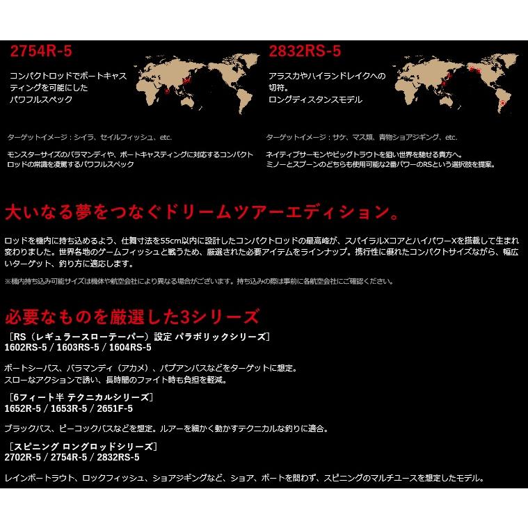 WORLD SHAULA シマノ 20 ワールドシャウラ ドリームツアー WORLD SHAULA シマノ 20 ワールドシャウラ ドリームツアー