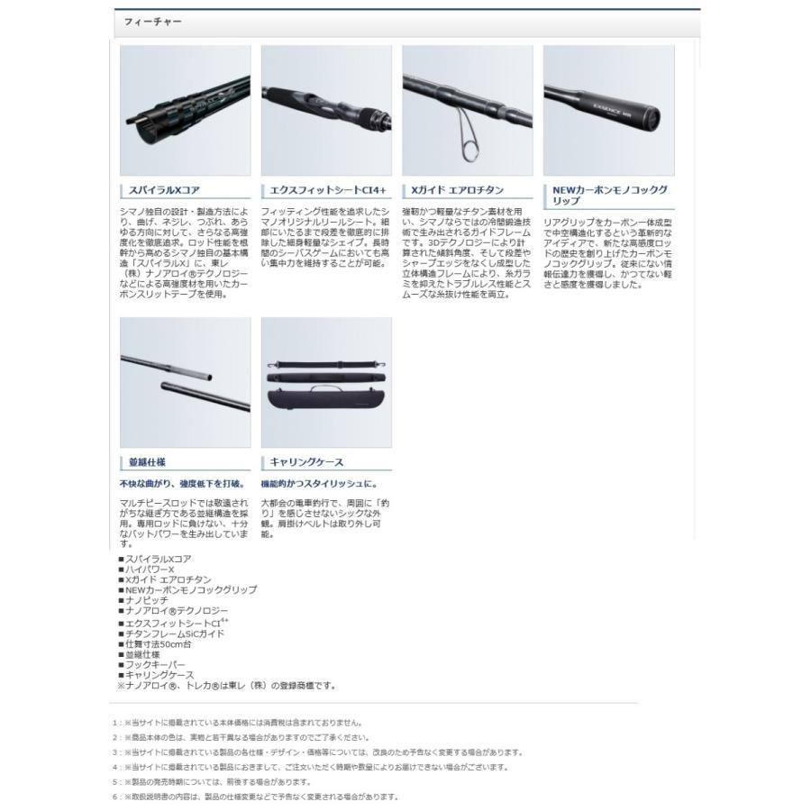 シマノ（SHIMANO） 20 エクスセンス MB S88ML-5 : オープンウォーター