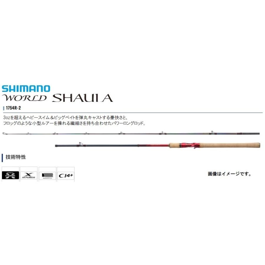 WORLD SHAULA シマノ 18 ワールドシャウラ 1754R-2 ベイトロッド