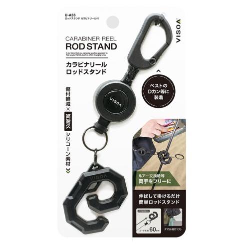 VISOA 槌屋ヤック U-A56 ロッドスタンド カラビナリール付 (メール便可