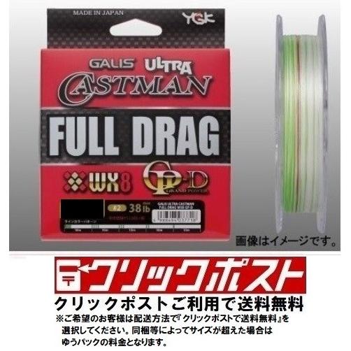 よつあみ☆ウルトラ キャストマン X8☆2号-100m 6連結☆新品未使用品！ G-soul YGKよつあみ 在庫限り特価 ウルトラキャストマン WX8フルドラグ