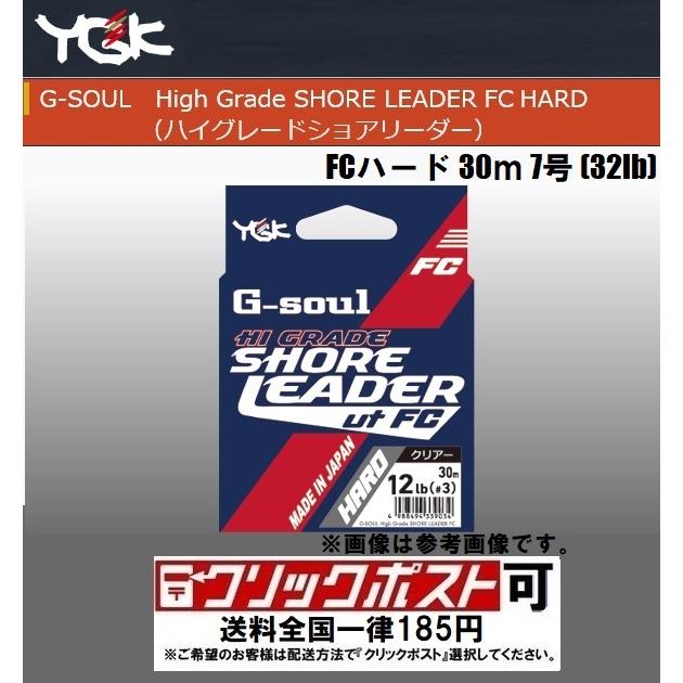 Ygkよつあみ G Soulハイグレードショアリーダー Fcハード 30ｍ 7号 32lb クリックポスト可 オープンウォーター Yahoo 店 通販 Yahoo ショッピング