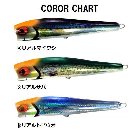 TANAJIG あいやーポッパー 160 リアルカラー (クリックポスト可