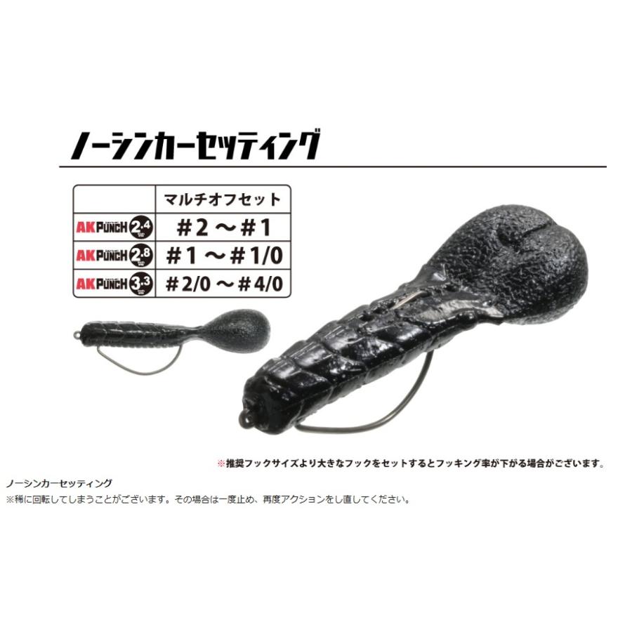 issei（一誠） AKパンチ 2.8インチ (メール便可) : オープンウォーター