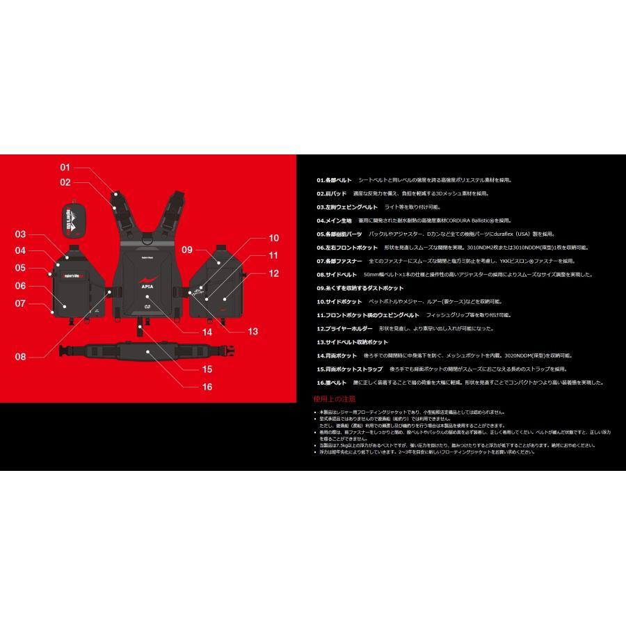 APIA アピア アングラーズサポートベスト ver.4 2022モデル APIA アピア アングラーズサポートベスト ver.4 2022モデル