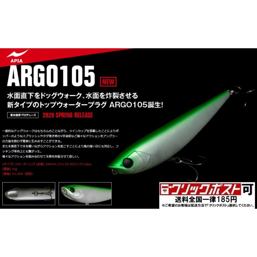 アピア アルゴ (ARGO) 105 (クリックポスト可) :argo105:オープンウォーター Yahoo!店 - 通販 - Yahoo!ショッピング アピア アルゴ (ARGO) 105 (クリックポスト可) :argo105:オープンウォーター Yahoo!店 - 通販 - Yahoo!ショッピング