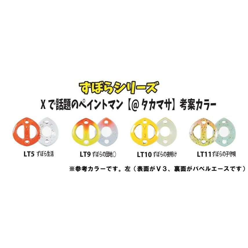 ROB LURE（ロブルアー） ROB バベル V3 ずぼら 0.8g (メール便可
