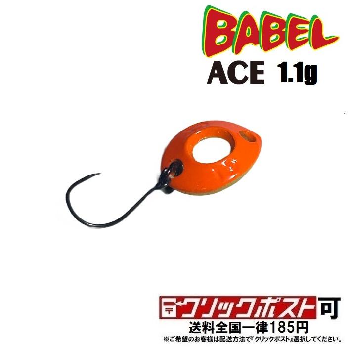 ROB LURE ロブルアー バベルエース 1.1g (クリックポスト可 ROB LURE ロブルアー バベルエース 1.1g (クリックポスト可