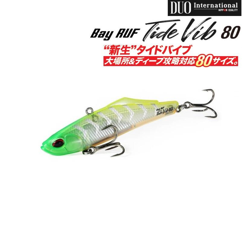 ベイルーフ DUO デュオ タイドバイブ 80 (クリックポスト可