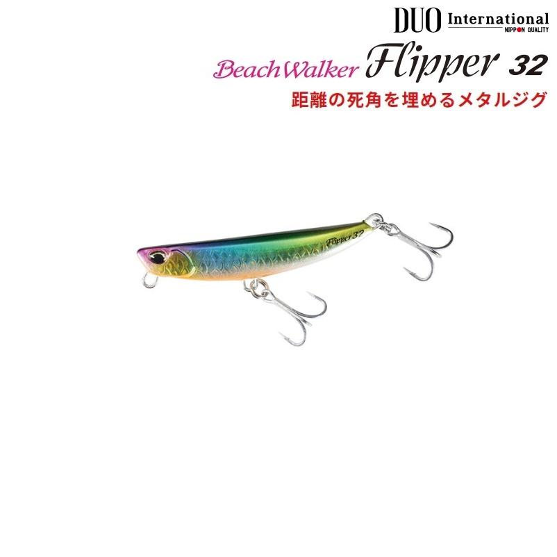 ビーチウォーカー DUO デュオ フリッパー 32g (クリックポスト可 ビーチウォーカー DUO デュオ フリッパー 32g (クリックポスト可