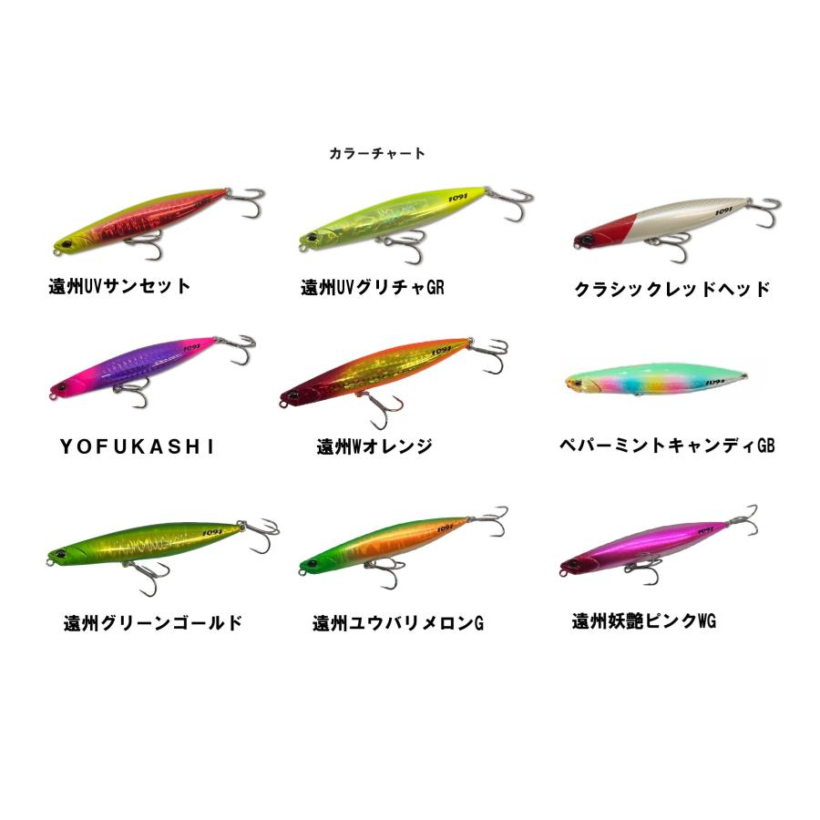 ビーチウォーカー　DUO ウェッジ　限定カラー② DUO ﾋﾞｰﾁｳｫｰｶｰ・ｳｪｯｼﾞ 95S,120S限定色入荷しました‼ | フィッシング遊