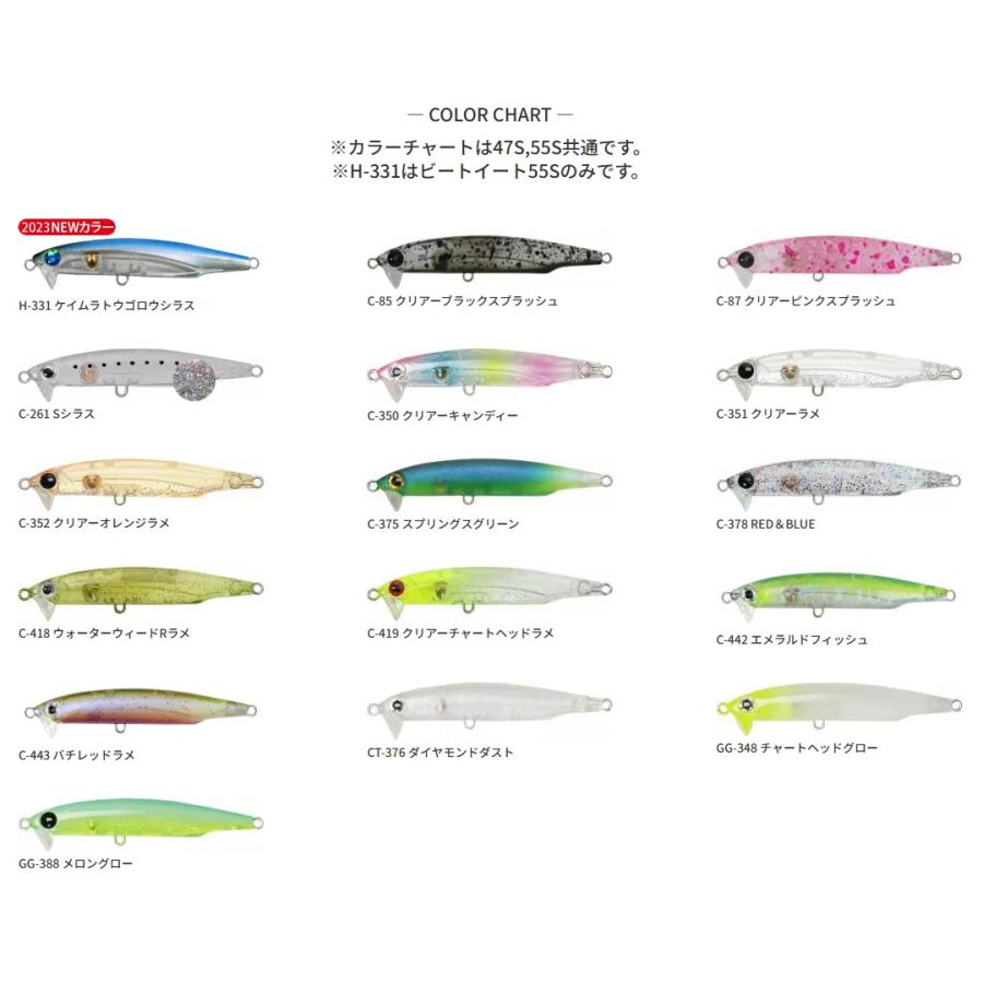 BassDay（バスデイ） ビートイート 55S (メール便可) : オープン