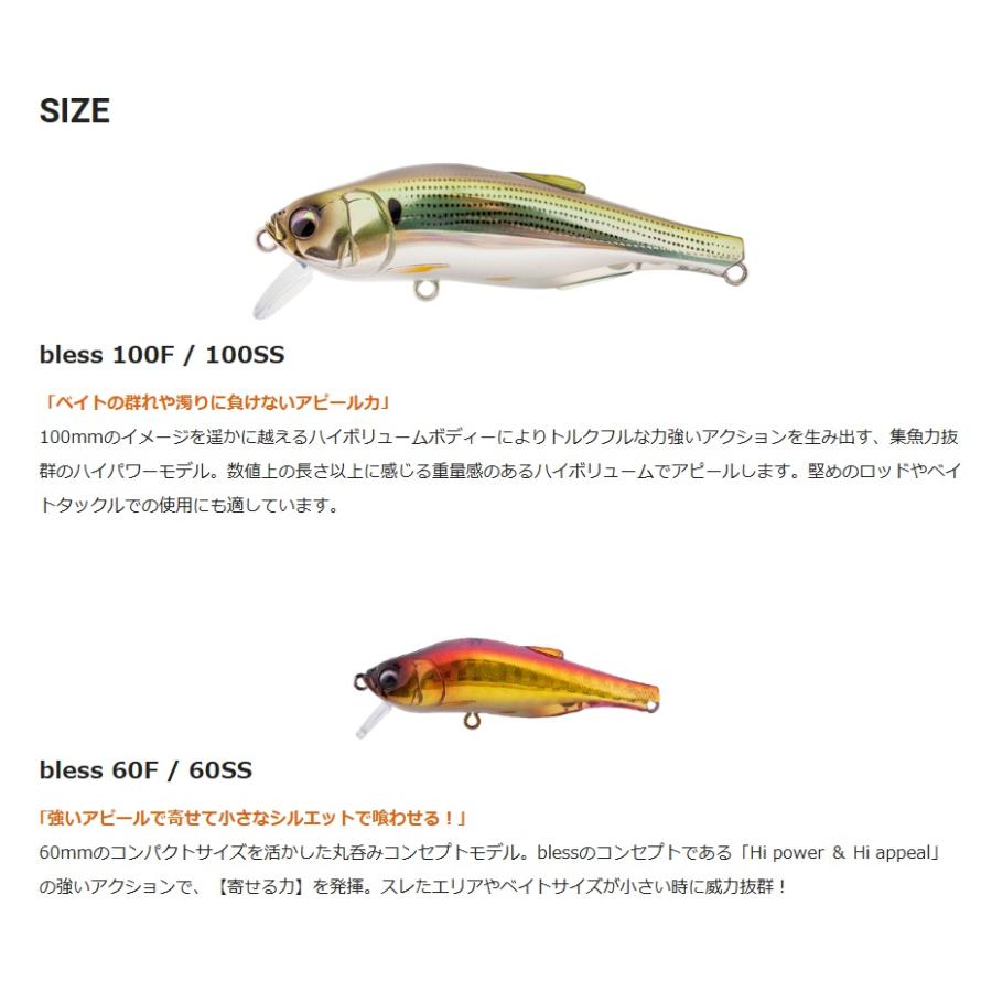 ヒフミ　ブレス 100 SS,F ブレス100SS-スローシンキング【FROGオリジナルカラー】 | LureShopFROG