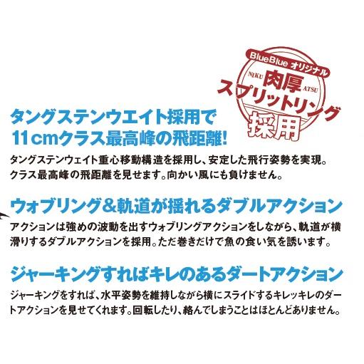 BlueBlue(釣り) ブルーブルー ブローウィン! 110S カラー問わ BlueBlue(釣り) ブルーブルー ブローウィン! 110S カラー問わ
