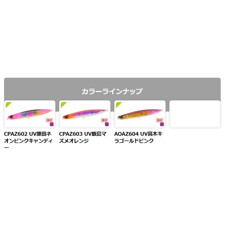ビーチウォーカー DUO デュオ チェンジャー 105S 2026限定カラー
