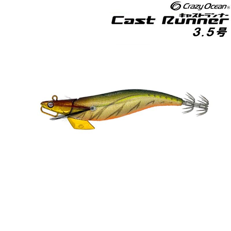 Crazy Ocean（クレイジーオーシャン） キャストランナー 3.5号 (メール