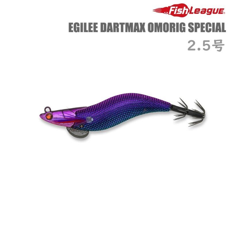 FishLeague マルキュー ダートマックス 2.5号 オモリグ SP (メール便可