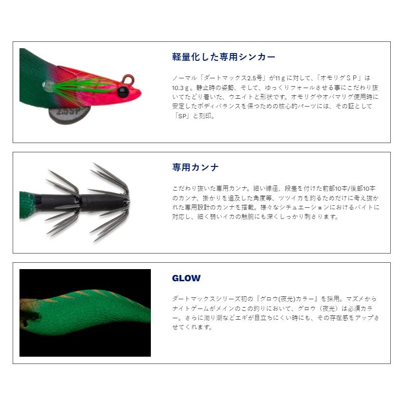 FishLeague マルキュー ダートマックス 2.5号 オモリグ SP (メール便可